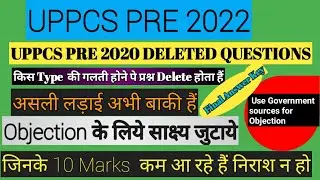 UPPCS PRE DELETED QUESTIONS|2020|UPPCS PRE OBJECTIONABLE QUESTIONS|UPPCS PRE CUTOFF 2022|UPPCS 2022