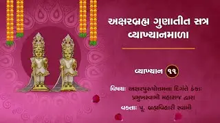Aksharbrahma Gunatit Satra, Day 11: Worldwide Reverence for the Akshar-Purushottam Doctrine