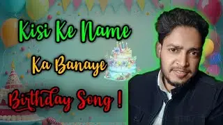Birthday Song Kaise Banaye | Birthday Song With Name