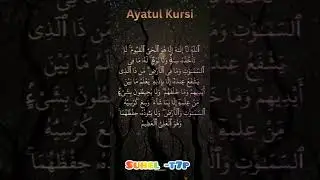 Beautiful Arabic RecitationAYATUL KURSI Egzon Ibrahimi#ayatulkursi#shorts#quran