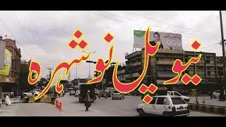 New Bridge Nowshera 2020 | Nowshera KPK