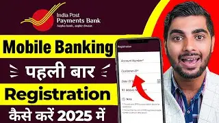 India Post Payment Bank Mobile Banking Registration | IPPB Mobile Banking Login Kaise Kare