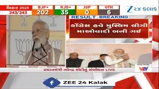 'Muslim league, Maowadi Congress': PM Modi mocks Congress for repeated poll defeats