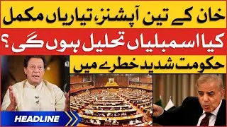 Imran Khan Next Strategy | News Headlines at 10 AM | PMLN Government In Trouble