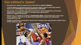 Физическая культура.