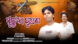 GUTUKA PURANA NEW KORAPUTIA SONG 