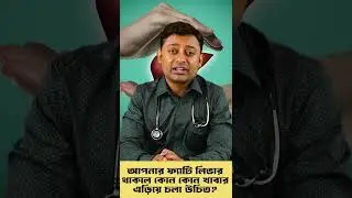 Fatty Liver : Heal Your Fatty Liver in Just Weeks  !! Preventive Medicine Specialist Explains