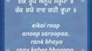 Chaupai Sahib - Line By Line Translation