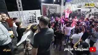 استقبال الفنان مفيد الحنتولي العريس فارس المرقطن 2023 تسجيلات الدولار