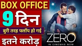 Zero Box Office Collection Day 9 | Zero Total Box Office Collection | Zero Lifetime Box Office