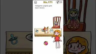#Shorts Brain Out уровень 171; Найдите шарик для пинг-понга; Brain Out 171