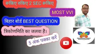 Trigonometry shorts tricks math short trick channel math zone short trick 👍👍