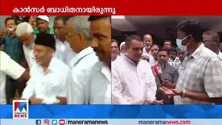 പൊതുദര്‍ശനം മലപ്പുറം ടൗണ്‍ഹാളില്‍; കബറടക്കം നാളെ രാവിലെ|Haidarali Shihab Thangal|Passes away