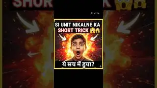 Why Physics Equations Need to be in SI Units#trick#funtrick