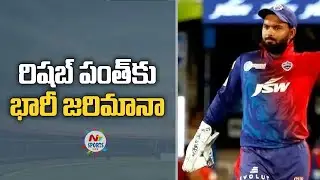 Rishabh pant fined 12 lakh for Delhi Capitals slow over-rate | NTV Sports