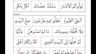 🔊 MASTER Arabic Sounds in MINUTES! | Page 88 Quran Reading Practice for Beginners 📖✨