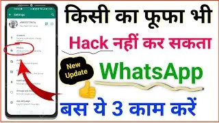WhatsApp Hack Hone से Kaise Bachaye? | WhatsApp Hack कैसे Hataye ? | Protect WhatsApp ?