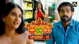 Jahuta (ජහුටා) | Episode 11 | 01st September 2025 | Swarnavahini