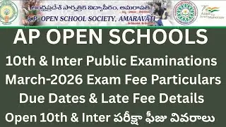 💐✍️ AP Open 10th &  Inter Public Examinations March-2026 Fee Particulars Due Dates 💐✍️