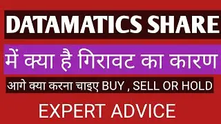 WHY DATAMATICS SHARE PRICE FALLING ? WHAT TO DO NOW BUY , HOLD OR SELL ? LATEST NEWS ! EXPERT ADVICE