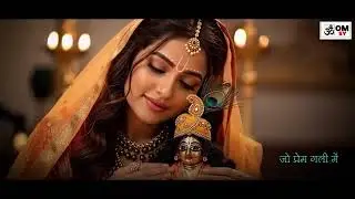 Jo Prem Gali I nahin Radha Rani#blue video 🙏🙏🙏🙏