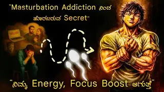 DAY 1 TO DAY 30 ❌ NOFAP TRANSFORMATION | KANNADA SELF GROWTH VIDEO 🚀