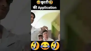 LEAVE LETTER # FUNNY # SHORT #