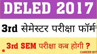 DELED 2017 3rd SEM EXAM DATE | DELED 2017 3RD SEM EXAMINATION FORM