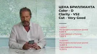 Бриллианты 1 карат и 1 5 карата - сравнение размеров и цены природных и выращенных камней