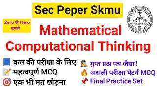💣 SEC Mathematical Computational Thinking | Superhit Objective Questions