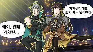 둘이 뭔데 잘어울림