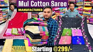 Instagram Viral Mul Cotton Saree Collection 🔥🔥 Mul Cotton Saree Manufacturer & Wholesaler in Nadia