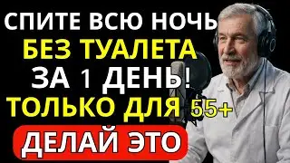 67% мужчин восстановили эрекцию после 50 без таблеток | Метод врача | Здоровье с Доктором