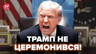 😮 Трамп в ЯРОСТИ! ОШАРАШИЛ ВСЕХ обращением! США решились на то, чего НЕ ЖДАЛ НИКТО. Что будет теперь