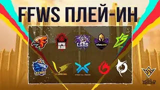 [RU] Free Fire World Series 2022 Sentosa : ПЛЕЙ-ИН