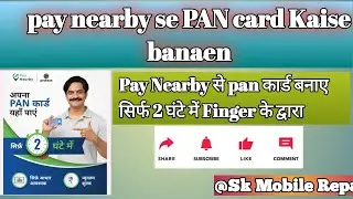 How to make a PAN card with Pay Nearby in just 2 hours | How to make a PAN card using fingerprint