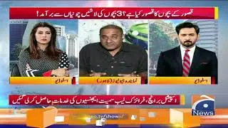 Kasur Main Bacho'n Ka Kusoor Kya Hy?