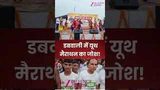 Haryana CM Nayab Saini flaged off Youth Marathon: डबवाली में यूथ मैराथन का जोश!