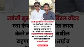&ldquo;Marathi Entrepreneur Success Story | प्रेरणा घेण्यासाठी पाहा!&rdquo;