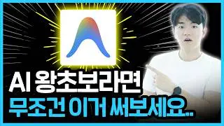 비개발자 일반인도 만들 수 있는 대시보드 웹사이트ㅣ구글 안티그래비티 바이브코딩 배우기