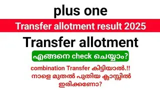 What if I get Plus one Combination Transfer? | Do I want to sit in a new class from tomorrow? Wha...