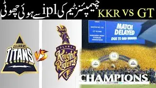 TaTA ipl 2024 | GT vs KKR match delayed due to bad wether | champion team hoi play of sa bahar