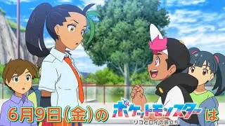 Special Preview : Champion is Back!  Pokemon Horizons Episode 10 Preview | Episode 9