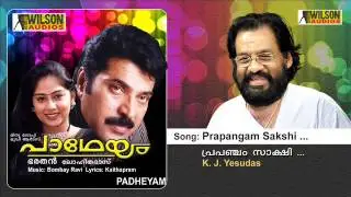 Prapancham Sakshi | Padheyam Malayalam Audio Song | K. J. Yesudas