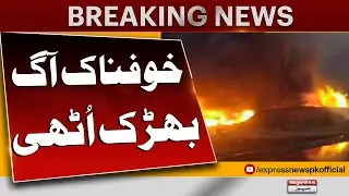 Heavy Fire Erupts In Factory | Fire In Multan | Breaking News | Pakistan News