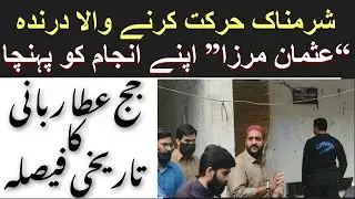 25 March 2022 Breaking News /Usman Mirza, 4 others given life sentence.Details by Umair Jami