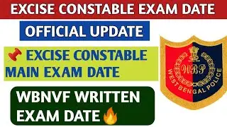 WBP EXCISE CONSTABLE MAIN EXAM DATE । WBNVF WRITTEN EXAM DATE