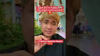 VT Market ရဲ့ Myanmar Region Traders တွေ အတွက် သတင်းကောင်း