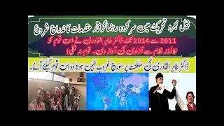 #minhaj ul Quran international  #youtube#live#subscribe#trending Politics  socialvalues  imrankhan