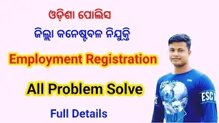 District Constable Recruitment 2025 Employment Registration All Problem Solve Full Details FMManoj 
